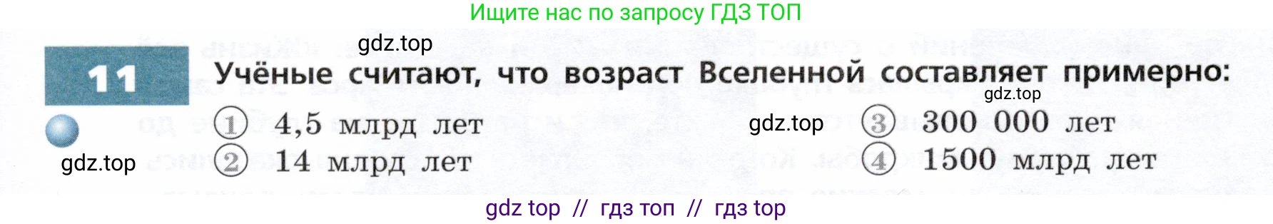 Физика, 9 класс Тетрадь-тренажёр, авторы: Артеменков Денис Александрович, Белага Виктория Владимировна, Воронцова Наталия Игоревна, Жумаев Владислав Викторович, Ломаченков Иван Алексеевич, Панебратцев Юрий Анатольевич, издательство Просвещение, Москва, 2024, голубого цвета, страница 129, номер 11, Условие