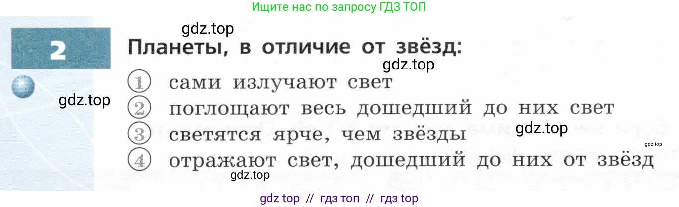 Физика, 9 класс Тетрадь-тренажёр, авторы: Артеменков Денис Александрович, Белага Виктория Владимировна, Воронцова Наталия Игоревна, Жумаев Владислав Викторович, Ломаченков Иван Алексеевич, Панебратцев Юрий Анатольевич, издательство Просвещение, Москва, 2024, голубого цвета, страница 128, номер 2, Условие