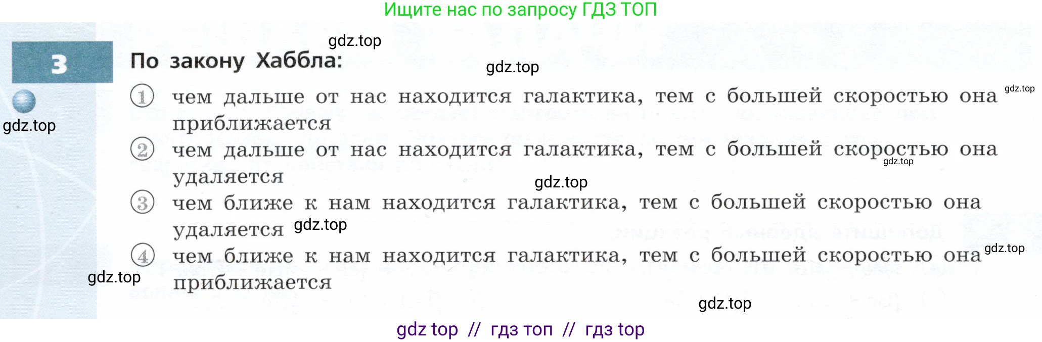 Физика, 9 класс Тетрадь-тренажёр, авторы: Артеменков Денис Александрович, Белага Виктория Владимировна, Воронцова Наталия Игоревна, Жумаев Владислав Викторович, Ломаченков Иван Алексеевич, Панебратцев Юрий Анатольевич, издательство Просвещение, Москва, 2024, голубого цвета, страница 128, номер 3, Условие