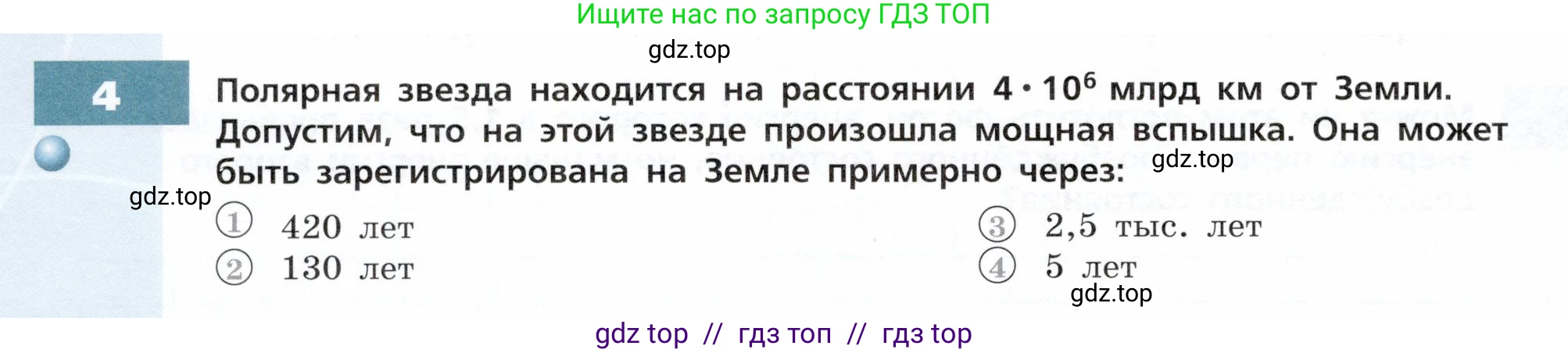 Физика, 9 класс Тетрадь-тренажёр, авторы: Артеменков Денис Александрович, Белага Виктория Владимировна, Воронцова Наталия Игоревна, Жумаев Владислав Викторович, Ломаченков Иван Алексеевич, Панебратцев Юрий Анатольевич, издательство Просвещение, Москва, 2024, голубого цвета, страница 128, номер 4, Условие