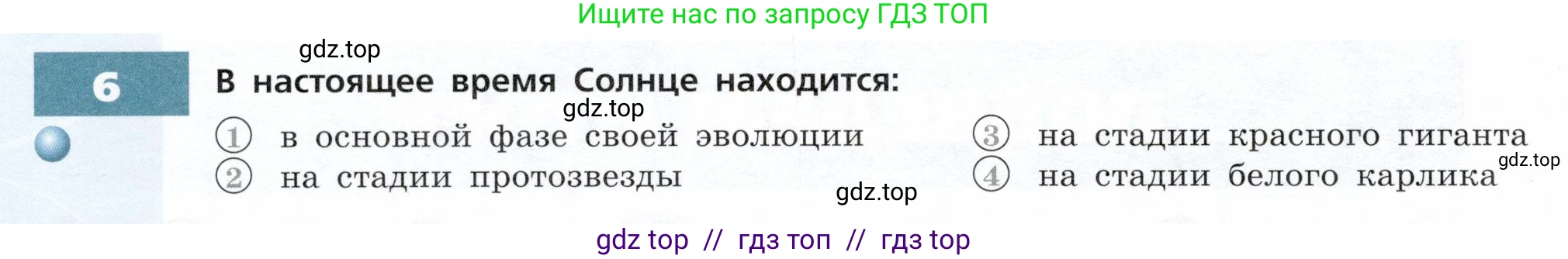 Физика, 9 класс Тетрадь-тренажёр, авторы: Артеменков Денис Александрович, Белага Виктория Владимировна, Воронцова Наталия Игоревна, Жумаев Владислав Викторович, Ломаченков Иван Алексеевич, Панебратцев Юрий Анатольевич, издательство Просвещение, Москва, 2024, голубого цвета, страница 128, номер 6, Условие