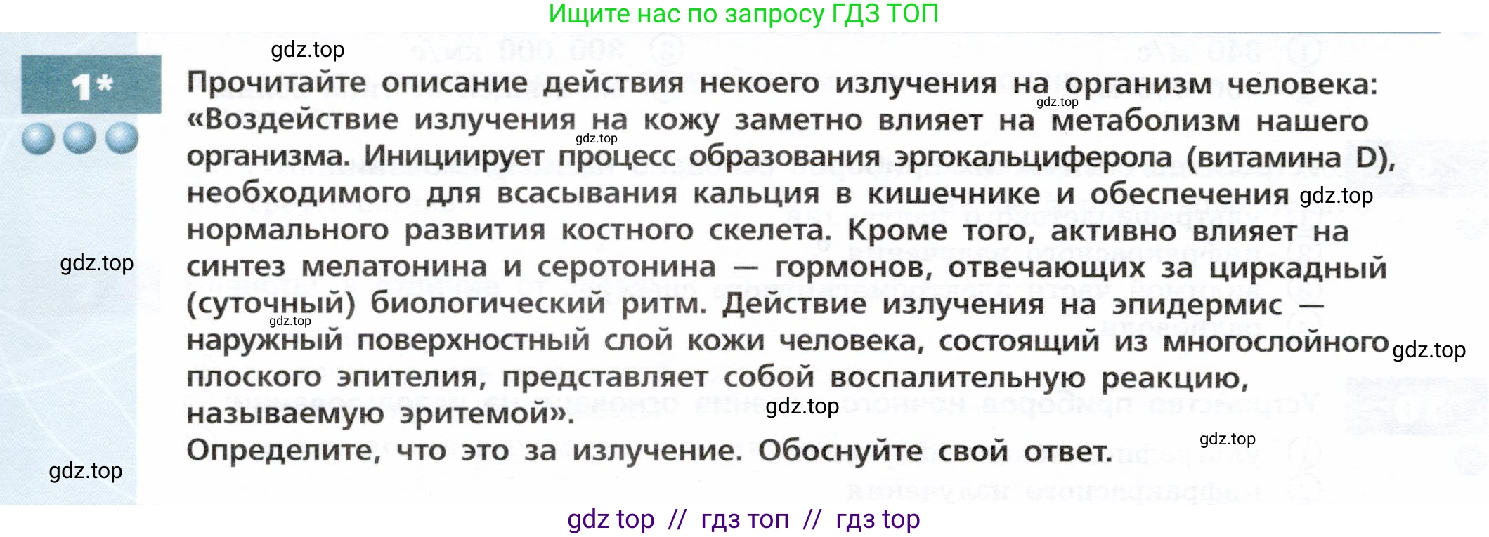 Физика, 9 класс Тетрадь-тренажёр, авторы: Артеменков Денис Александрович, Белага Виктория Владимировна, Воронцова Наталия Игоревна, Жумаев Владислав Викторович, Ломаченков Иван Алексеевич, Панебратцев Юрий Анатольевич, издательство Просвещение, Москва, 2024, голубого цвета, страница 130, номер 1, Условие