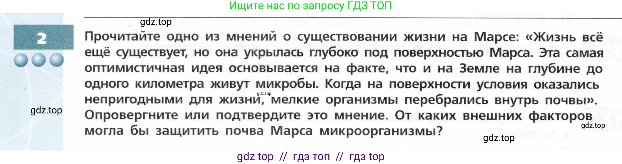 Физика, 9 класс Тетрадь-тренажёр, авторы: Артеменков Денис Александрович, Белага Виктория Владимировна, Воронцова Наталия Игоревна, Жумаев Владислав Викторович, Ломаченков Иван Алексеевич, Панебратцев Юрий Анатольевич, издательство Просвещение, Москва, 2024, голубого цвета, страница 130, номер 2, Условие