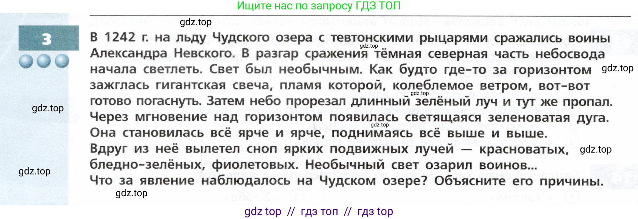 Физика, 9 класс Тетрадь-тренажёр, авторы: Артеменков Денис Александрович, Белага Виктория Владимировна, Воронцова Наталия Игоревна, Жумаев Владислав Викторович, Ломаченков Иван Алексеевич, Панебратцев Юрий Анатольевич, издательство Просвещение, Москва, 2024, голубого цвета, страница 130, номер 3, Условие