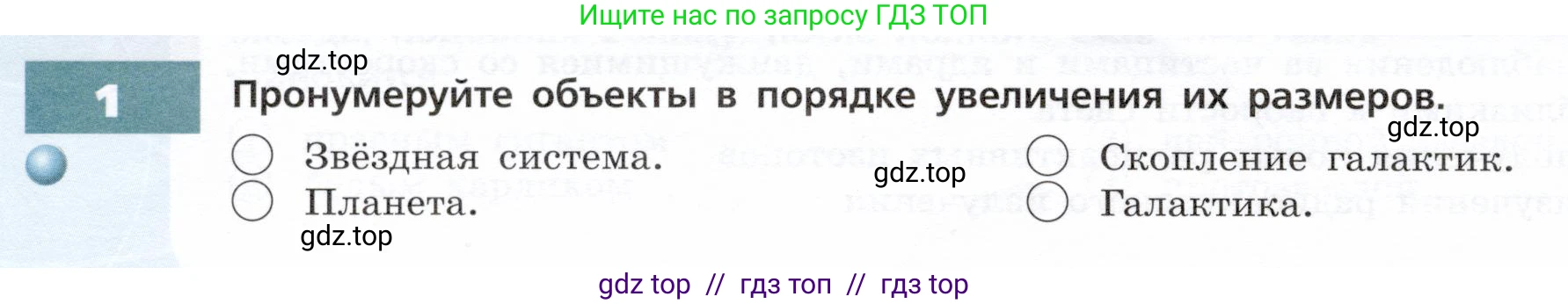 Физика, 9 класс Тетрадь-тренажёр, авторы: Артеменков Денис Александрович, Белага Виктория Владимировна, Воронцова Наталия Игоревна, Жумаев Владислав Викторович, Ломаченков Иван Алексеевич, Панебратцев Юрий Анатольевич, издательство Просвещение, Москва, 2024, голубого цвета, страница 130, номер 1, Условие