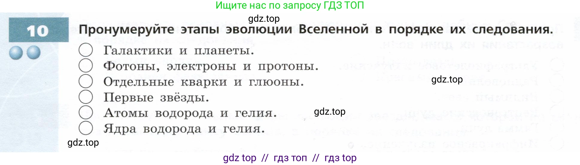 Физика, 9 класс Тетрадь-тренажёр, авторы: Артеменков Денис Александрович, Белага Виктория Владимировна, Воронцова Наталия Игоревна, Жумаев Владислав Викторович, Ломаченков Иван Алексеевич, Панебратцев Юрий Анатольевич, издательство Просвещение, Москва, 2024, голубого цвета, страница 134, номер 10, Условие