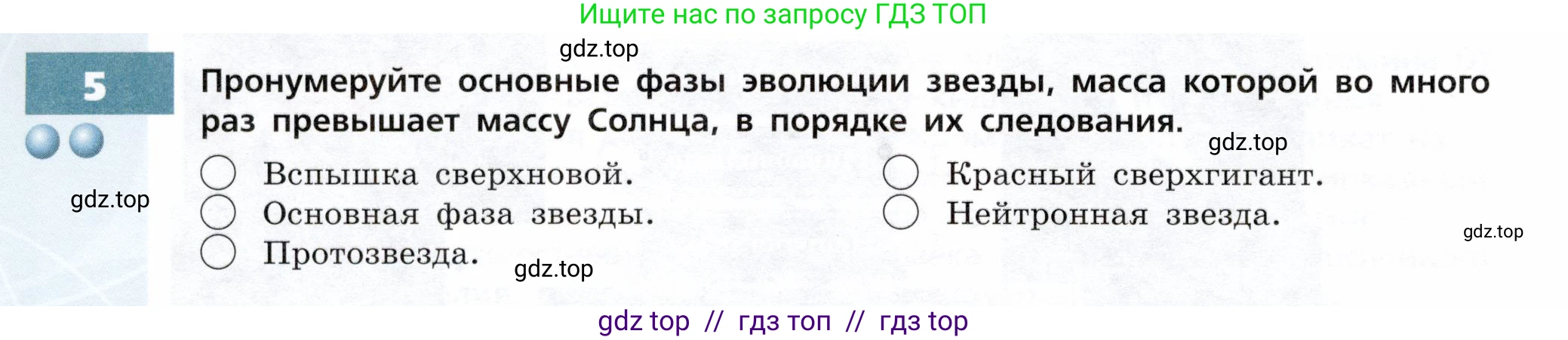 Физика, 9 класс Тетрадь-тренажёр, авторы: Артеменков Денис Александрович, Белага Виктория Владимировна, Воронцова Наталия Игоревна, Жумаев Владислав Викторович, Ломаченков Иван Алексеевич, Панебратцев Юрий Анатольевич, издательство Просвещение, Москва, 2024, голубого цвета, страница 132, номер 5, Условие