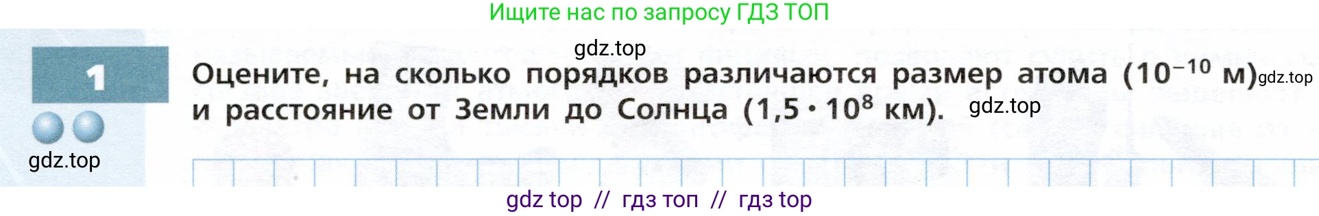 Физика, 9 класс Тетрадь-тренажёр, авторы: Артеменков Денис Александрович, Белага Виктория Владимировна, Воронцова Наталия Игоревна, Жумаев Владислав Викторович, Ломаченков Иван Алексеевич, Панебратцев Юрий Анатольевич, издательство Просвещение, Москва, 2024, голубого цвета, страница 134, номер 1, Условие