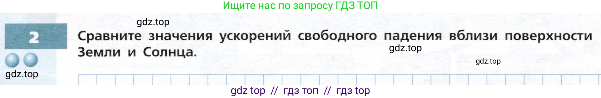Физика, 9 класс Тетрадь-тренажёр, авторы: Артеменков Денис Александрович, Белага Виктория Владимировна, Воронцова Наталия Игоревна, Жумаев Владислав Викторович, Ломаченков Иван Алексеевич, Панебратцев Юрий Анатольевич, издательство Просвещение, Москва, 2024, голубого цвета, страница 134, номер 2, Условие