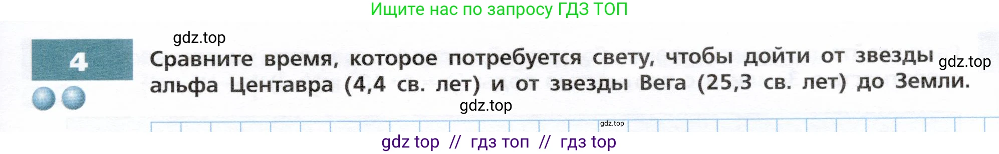Физика, 9 класс Тетрадь-тренажёр, авторы: Артеменков Денис Александрович, Белага Виктория Владимировна, Воронцова Наталия Игоревна, Жумаев Владислав Викторович, Ломаченков Иван Алексеевич, Панебратцев Юрий Анатольевич, издательство Просвещение, Москва, 2024, голубого цвета, страница 135, номер 4, Условие