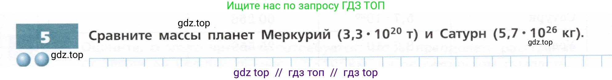 Физика, 9 класс Тетрадь-тренажёр, авторы: Артеменков Денис Александрович, Белага Виктория Владимировна, Воронцова Наталия Игоревна, Жумаев Владислав Викторович, Ломаченков Иван Алексеевич, Панебратцев Юрий Анатольевич, издательство Просвещение, Москва, 2024, голубого цвета, страница 135, номер 5, Условие