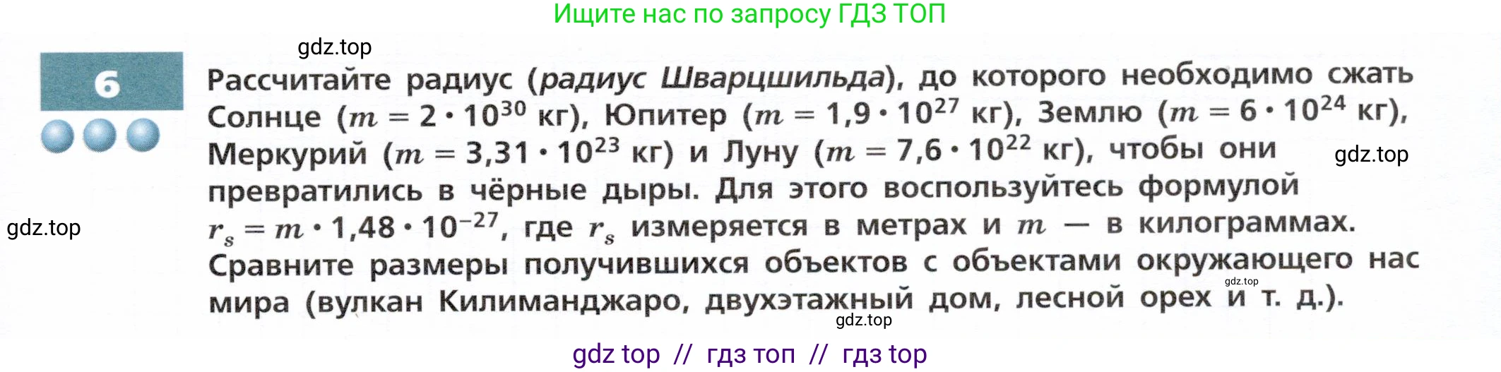 Физика, 9 класс Тетрадь-тренажёр, авторы: Артеменков Денис Александрович, Белага Виктория Владимировна, Воронцова Наталия Игоревна, Жумаев Владислав Викторович, Ломаченков Иван Алексеевич, Панебратцев Юрий Анатольевич, издательство Просвещение, Москва, 2024, голубого цвета, страница 135, номер 6, Условие