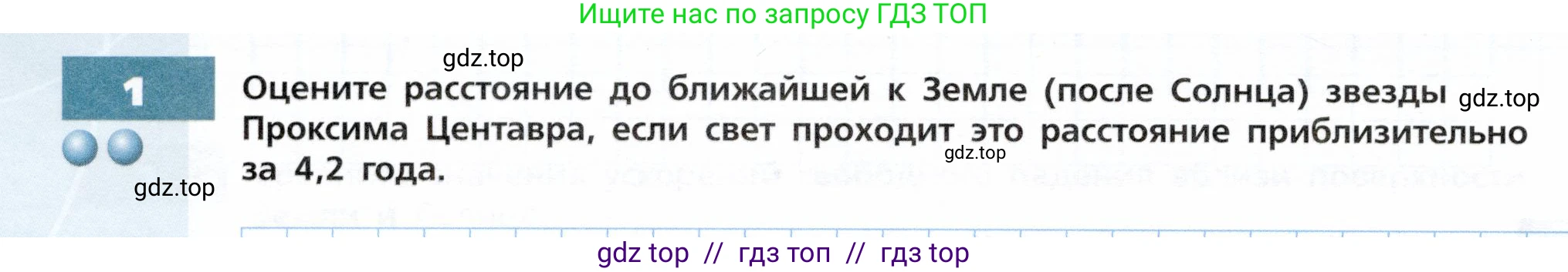 Физика, 9 класс Тетрадь-тренажёр, авторы: Артеменков Денис Александрович, Белага Виктория Владимировна, Воронцова Наталия Игоревна, Жумаев Владислав Викторович, Ломаченков Иван Алексеевич, Панебратцев Юрий Анатольевич, издательство Просвещение, Москва, 2024, голубого цвета, страница 136, номер 1, Условие
