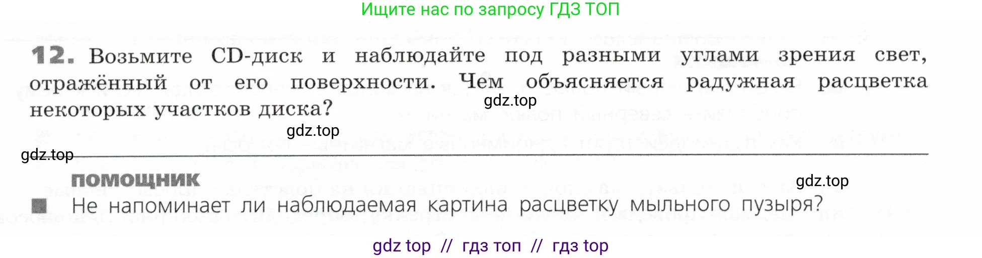 Физика, 9 класс Тетрадь-тренажёр, авторы: Артеменков Денис Александрович, Белага Виктория Владимировна, Воронцова Наталия Игоревна, Жумаев Владислав Викторович, Ломаченков Иван Алексеевич, Панебратцев Юрий Анатольевич, издательство Просвещение, Москва, 2024, голубого цвета, страница 140, номер 12, Условие