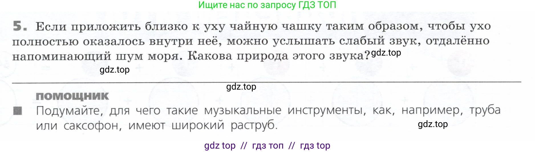 Физика, 9 класс Тетрадь-тренажёр, авторы: Артеменков Денис Александрович, Белага Виктория Владимировна, Воронцова Наталия Игоревна, Жумаев Владислав Викторович, Ломаченков Иван Алексеевич, Панебратцев Юрий Анатольевич, издательство Просвещение, Москва, 2024, голубого цвета, страница 138, номер 5, Условие