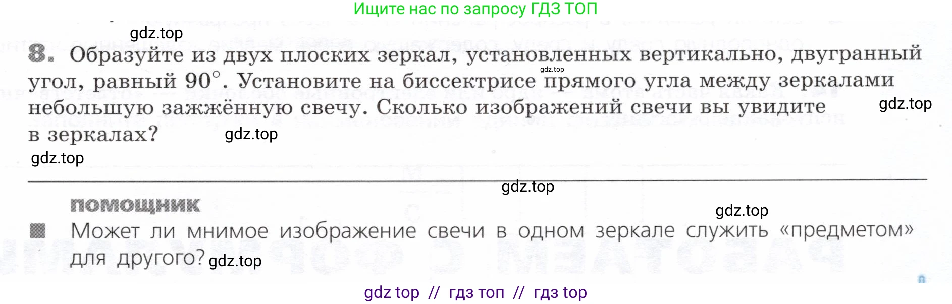 Физика, 9 класс Тетрадь-тренажёр, авторы: Артеменков Денис Александрович, Белага Виктория Владимировна, Воронцова Наталия Игоревна, Жумаев Владислав Викторович, Ломаченков Иван Алексеевич, Панебратцев Юрий Анатольевич, издательство Просвещение, Москва, 2024, голубого цвета, страница 139, номер 8, Условие