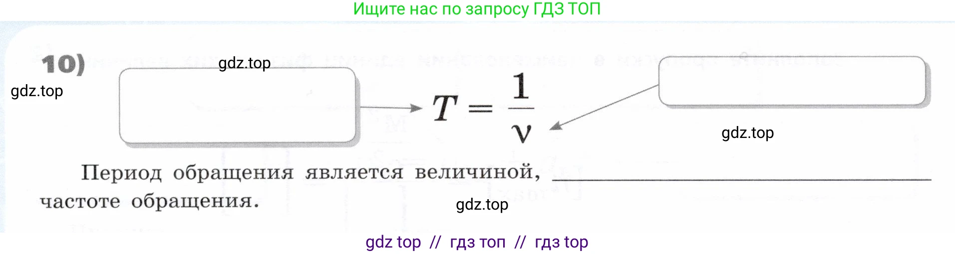 Физика, 9 класс Тетрадь-тренажёр, авторы: Артеменков Денис Александрович, Белага Виктория Владимировна, Воронцова Наталия Игоревна, Жумаев Владислав Викторович, Ломаченков Иван Алексеевич, Панебратцев Юрий Анатольевич, издательство Просвещение, Москва, 2024, голубого цвета, страница 144, номер 10, Условие