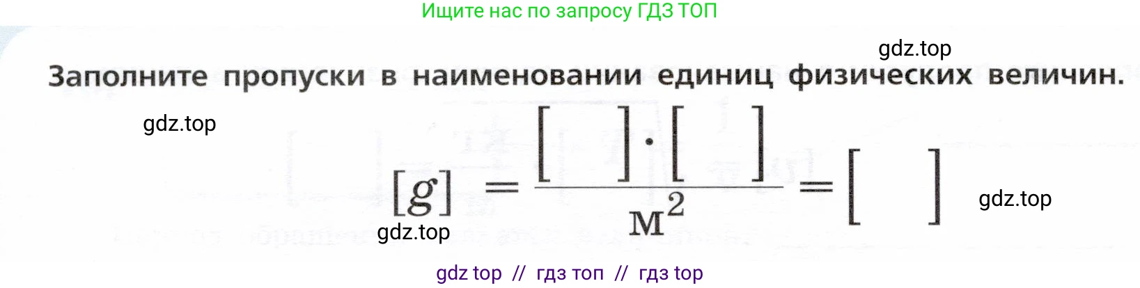 Физика, 9 класс Тетрадь-тренажёр, авторы: Артеменков Денис Александрович, Белага Виктория Владимировна, Воронцова Наталия Игоревна, Жумаев Владислав Викторович, Ломаченков Иван Алексеевич, Панебратцев Юрий Анатольевич, издательство Просвещение, Москва, 2024, голубого цвета, страница 145, номер 16, Условие (продолжение 2)