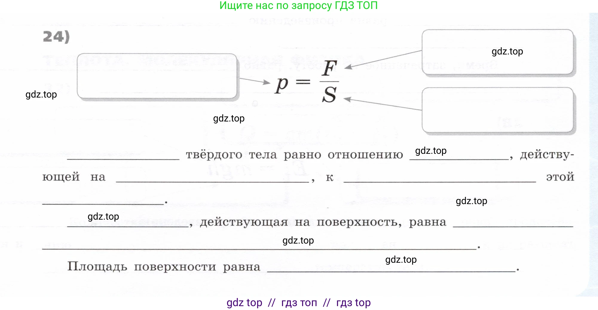 Физика, 9 класс Тетрадь-тренажёр, авторы: Артеменков Денис Александрович, Белага Виктория Владимировна, Воронцова Наталия Игоревна, Жумаев Владислав Викторович, Ломаченков Иван Алексеевич, Панебратцев Юрий Анатольевич, издательство Просвещение, Москва, 2024, голубого цвета, страница 147, номер 24, Условие