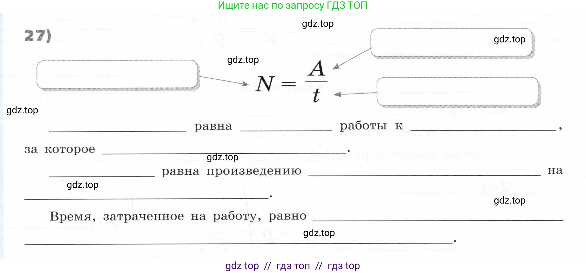 Физика, 9 класс Тетрадь-тренажёр, авторы: Артеменков Денис Александрович, Белага Виктория Владимировна, Воронцова Наталия Игоревна, Жумаев Владислав Викторович, Ломаченков Иван Алексеевич, Панебратцев Юрий Анатольевич, издательство Просвещение, Москва, 2024, голубого цвета, страница 148, номер 27, Условие