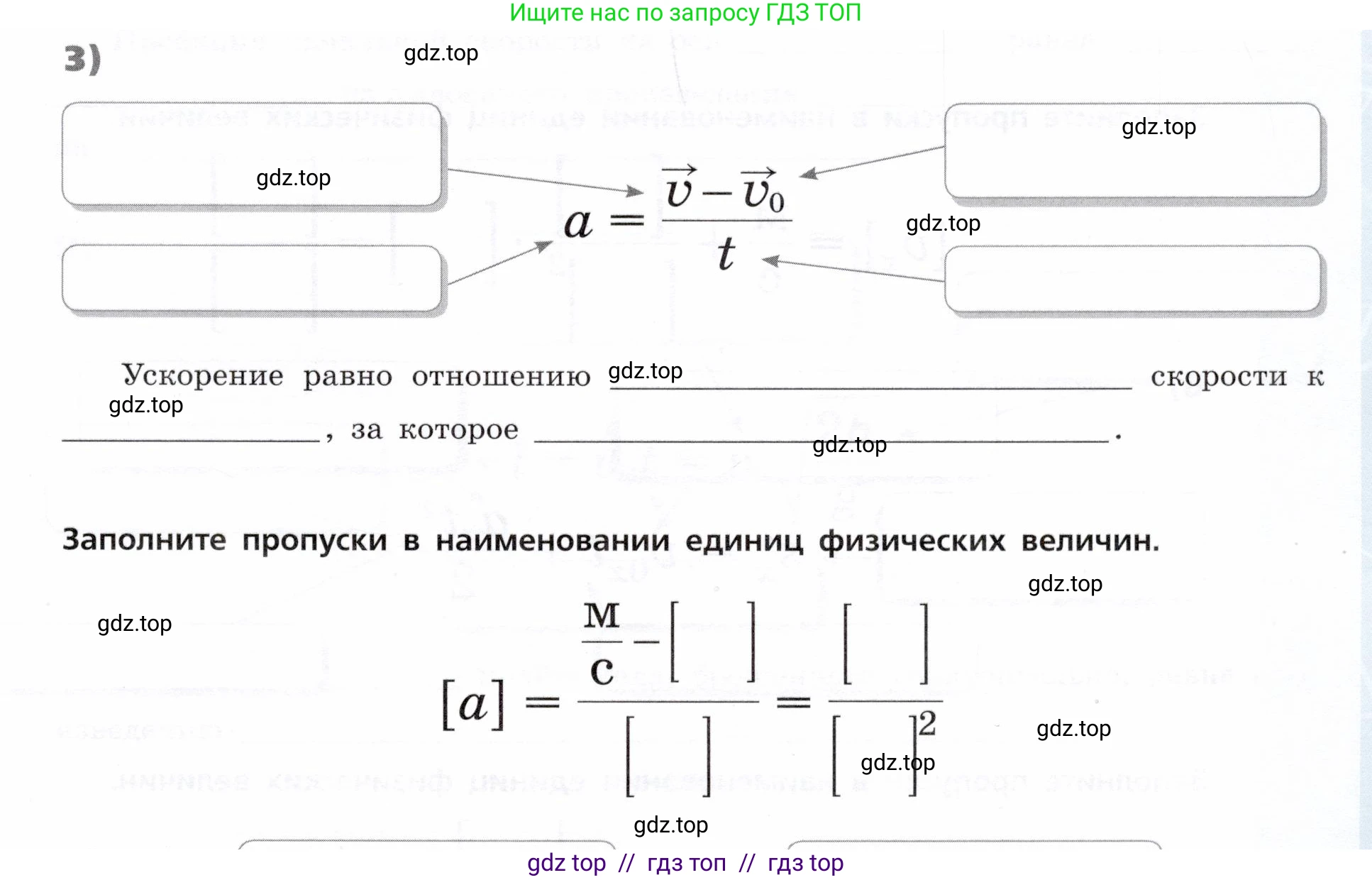 Физика, 9 класс Тетрадь-тренажёр, авторы: Артеменков Денис Александрович, Белага Виктория Владимировна, Воронцова Наталия Игоревна, Жумаев Владислав Викторович, Ломаченков Иван Алексеевич, Панебратцев Юрий Анатольевич, издательство Просвещение, Москва, 2024, голубого цвета, страница 141, номер 3, Условие