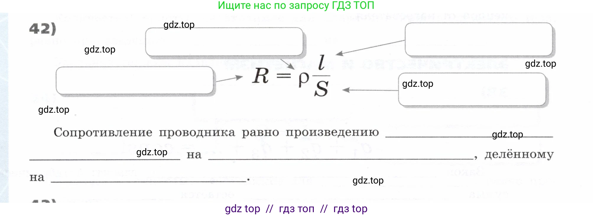 Физика, 9 класс Тетрадь-тренажёр, авторы: Артеменков Денис Александрович, Белага Виктория Владимировна, Воронцова Наталия Игоревна, Жумаев Владислав Викторович, Ломаченков Иван Алексеевич, Панебратцев Юрий Анатольевич, издательство Просвещение, Москва, 2024, голубого цвета, страница 152, номер 42, Условие