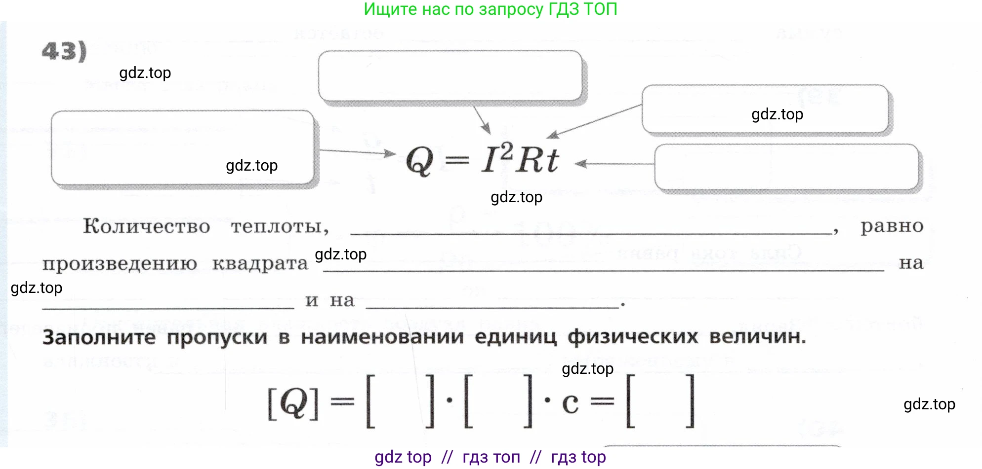 Физика, 9 класс Тетрадь-тренажёр, авторы: Артеменков Денис Александрович, Белага Виктория Владимировна, Воронцова Наталия Игоревна, Жумаев Владислав Викторович, Ломаченков Иван Алексеевич, Панебратцев Юрий Анатольевич, издательство Просвещение, Москва, 2024, голубого цвета, страница 152, номер 43, Условие