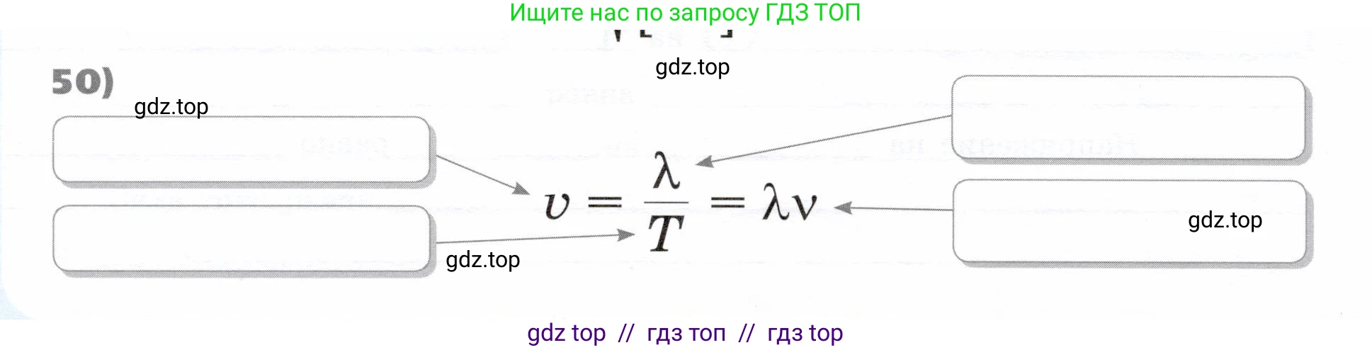 Физика, 9 класс Тетрадь-тренажёр, авторы: Артеменков Денис Александрович, Белага Виктория Владимировна, Воронцова Наталия Игоревна, Жумаев Владислав Викторович, Ломаченков Иван Алексеевич, Панебратцев Юрий Анатольевич, издательство Просвещение, Москва, 2024, голубого цвета, страница 154, номер 50, Условие