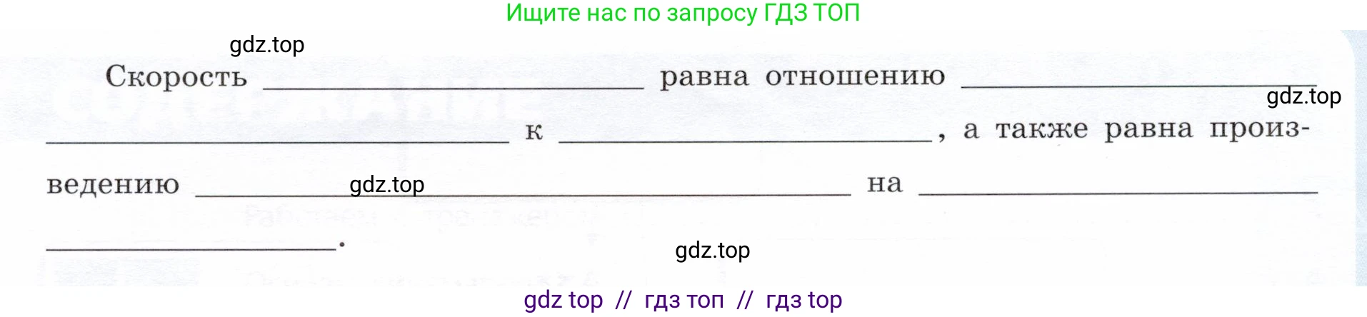 Физика, 9 класс Тетрадь-тренажёр, авторы: Артеменков Денис Александрович, Белага Виктория Владимировна, Воронцова Наталия Игоревна, Жумаев Владислав Викторович, Ломаченков Иван Алексеевич, Панебратцев Юрий Анатольевич, издательство Просвещение, Москва, 2024, голубого цвета, страница 154, номер 50, Условие (продолжение 2)