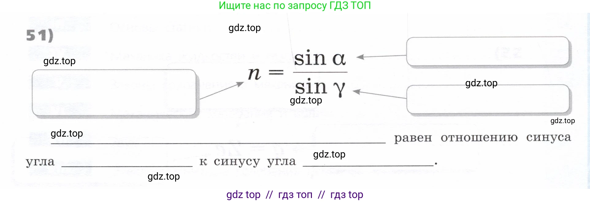 Физика, 9 класс Тетрадь-тренажёр, авторы: Артеменков Денис Александрович, Белага Виктория Владимировна, Воронцова Наталия Игоревна, Жумаев Владислав Викторович, Ломаченков Иван Алексеевич, Панебратцев Юрий Анатольевич, издательство Просвещение, Москва, 2024, голубого цвета, страница 155, номер 51, Условие
