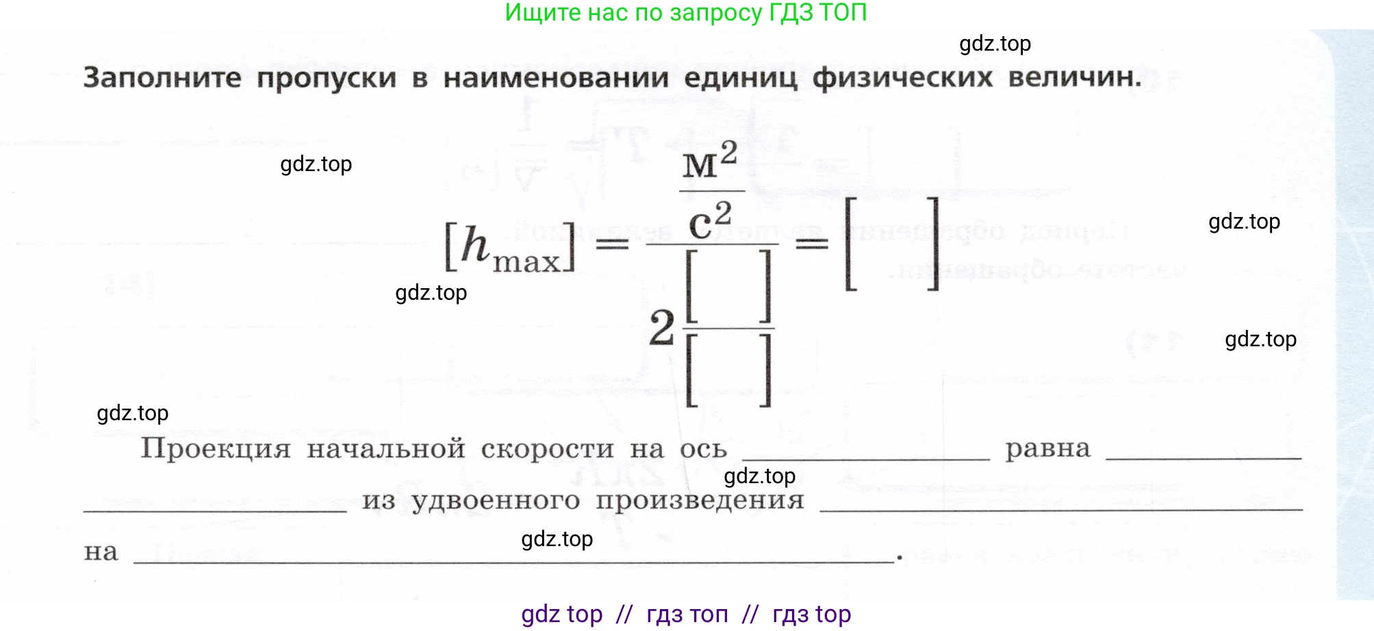 Физика, 9 класс Тетрадь-тренажёр, авторы: Артеменков Денис Александрович, Белага Виктория Владимировна, Воронцова Наталия Игоревна, Жумаев Владислав Викторович, Ломаченков Иван Алексеевич, Панебратцев Юрий Анатольевич, издательство Просвещение, Москва, 2024, голубого цвета, страница 142, номер 7, Условие (продолжение 2)