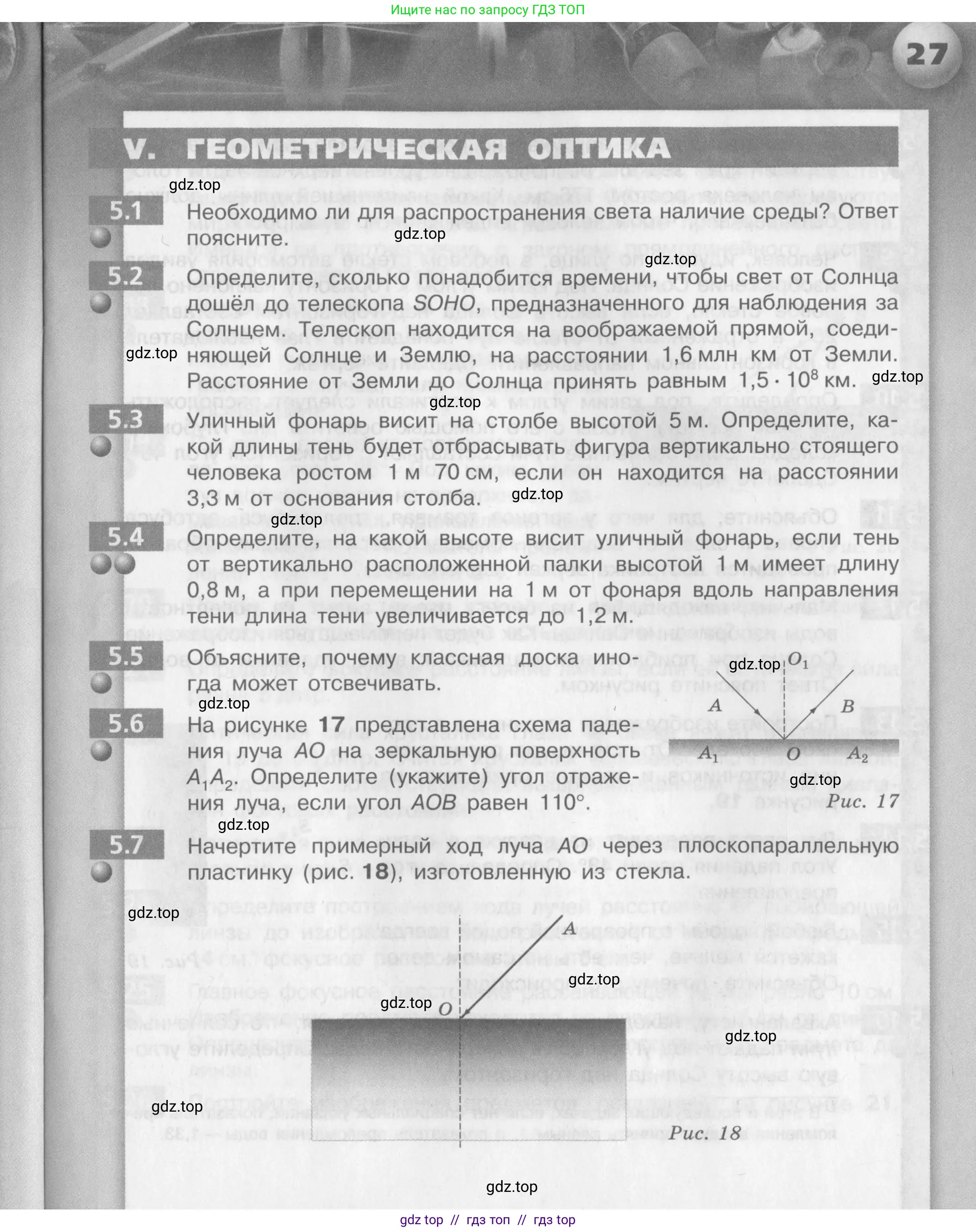 Физика, 9 класс Задачник, авторы: Артеменков Денис Александрович, Ломаченков Иван Алексеевич, Панебратцев Юрий Анатольевич, издательство Просвещение, Москва, 2011, страница 6, номер 1.27, Условие