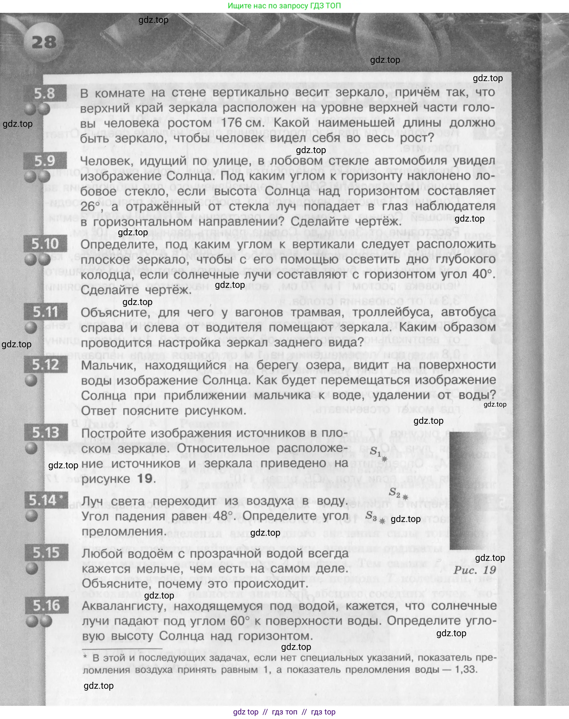 Физика, 9 класс Задачник, авторы: Артеменков Денис Александрович, Ломаченков Иван Алексеевич, Панебратцев Юрий Анатольевич, издательство Просвещение, Москва, 2011, страница 6, номер 1.28, Условие