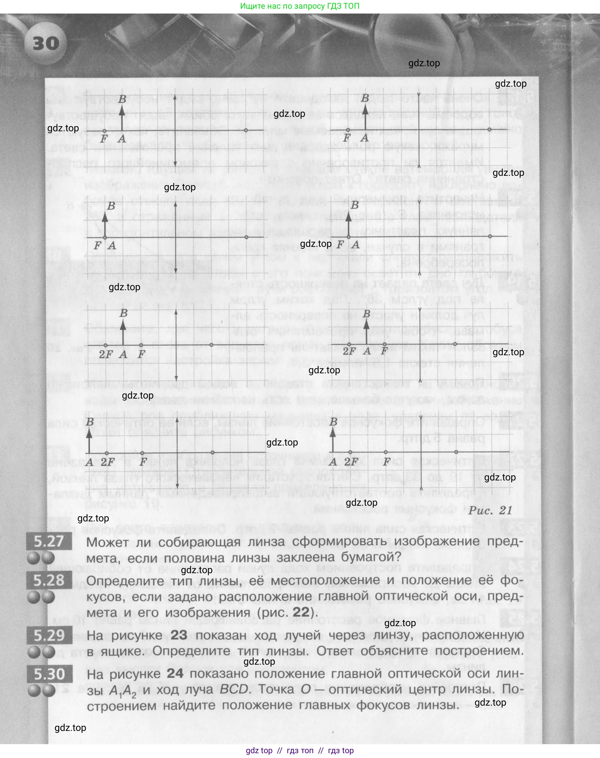 Физика, 9 класс Задачник, авторы: Артеменков Денис Александрович, Ломаченков Иван Алексеевич, Панебратцев Юрий Анатольевич, издательство Просвещение, Москва, 2011, страница 6, номер 1.30, Условие