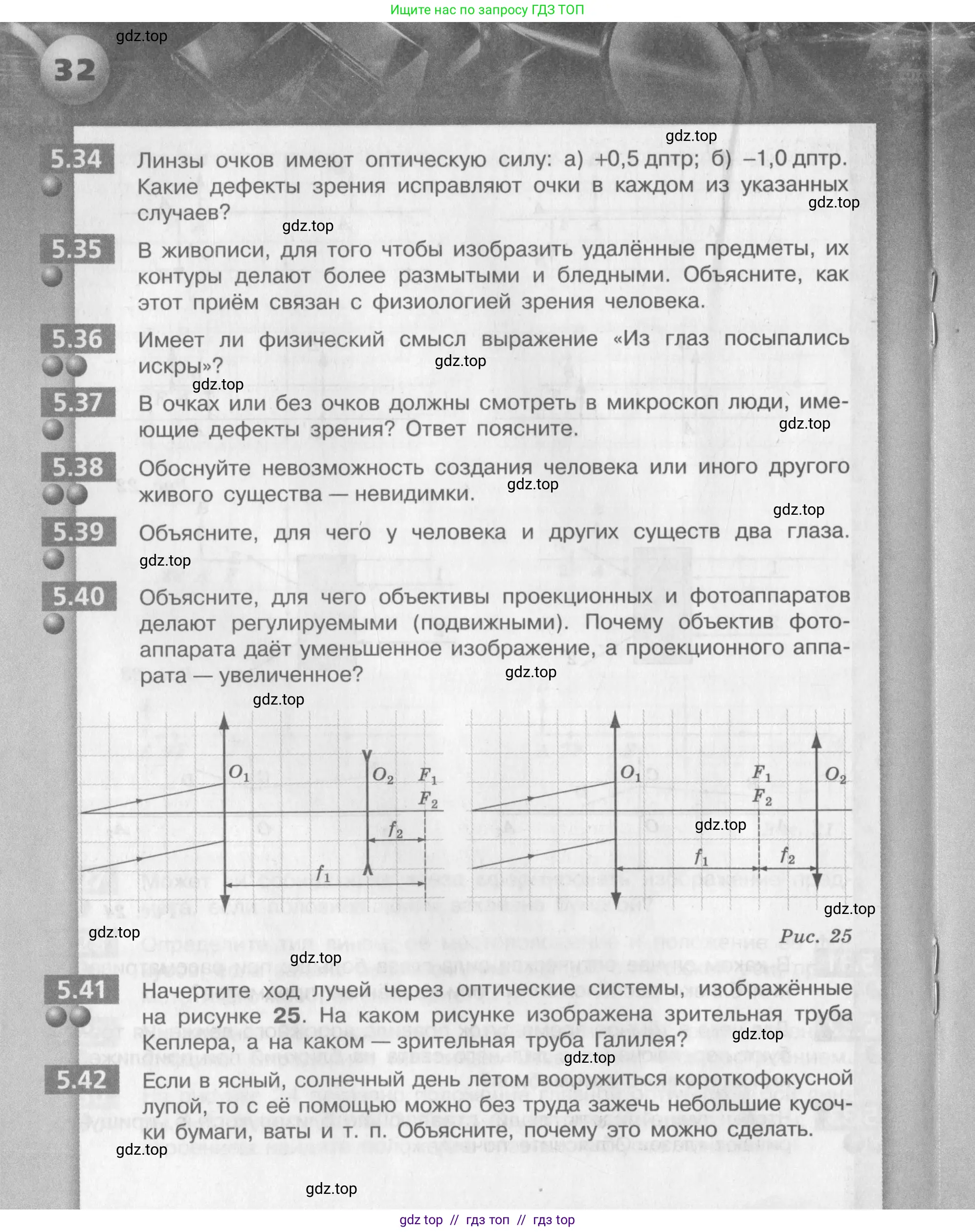 Физика, 9 класс Задачник, авторы: Артеменков Денис Александрович, Ломаченков Иван Алексеевич, Панебратцев Юрий Анатольевич, издательство Просвещение, Москва, 2011, страница 7, номер 1.32, Условие