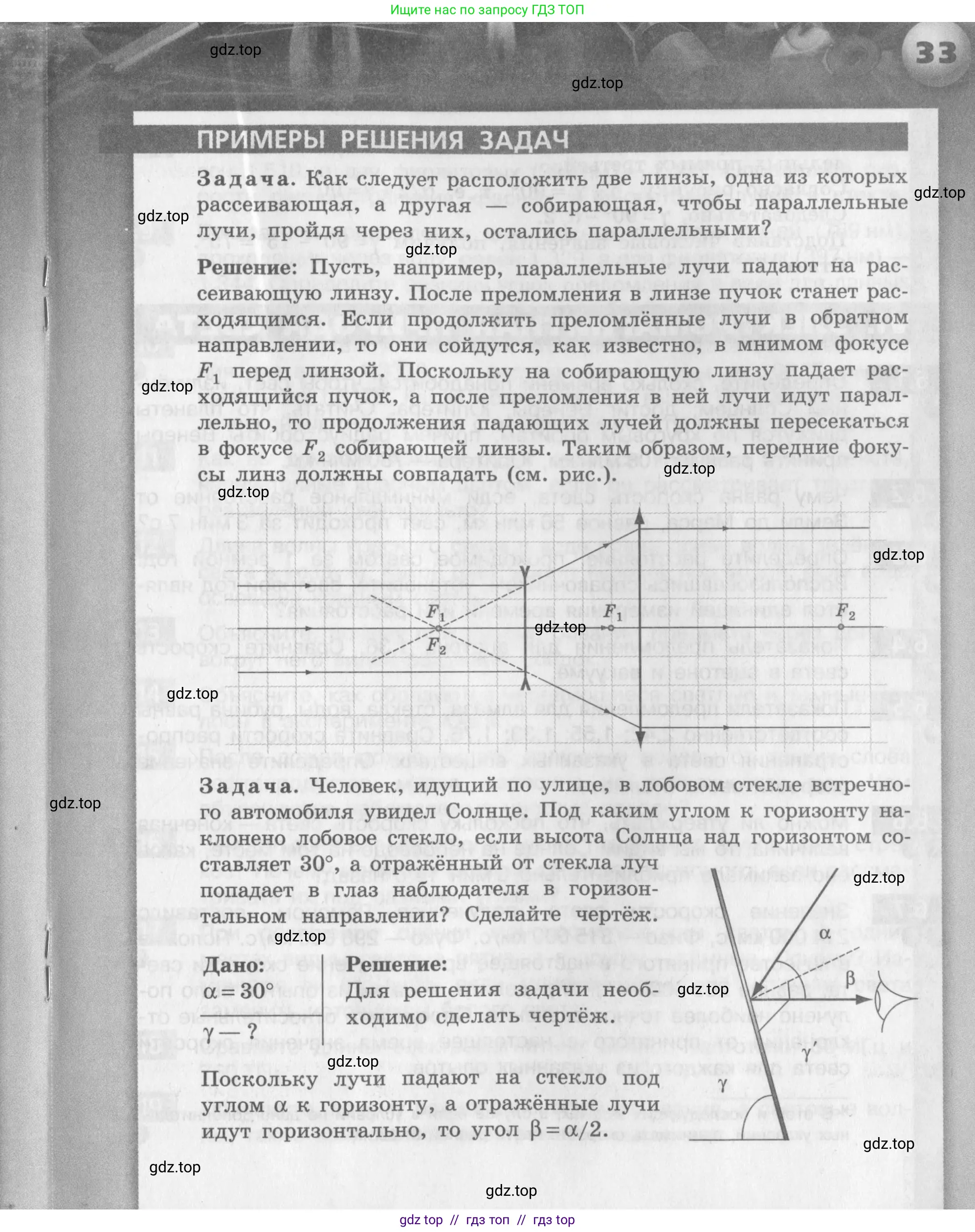 Физика, 9 класс Задачник, авторы: Артеменков Денис Александрович, Ломаченков Иван Алексеевич, Панебратцев Юрий Анатольевич, издательство Просвещение, Москва, 2011, страница 7, номер 1.33, Условие