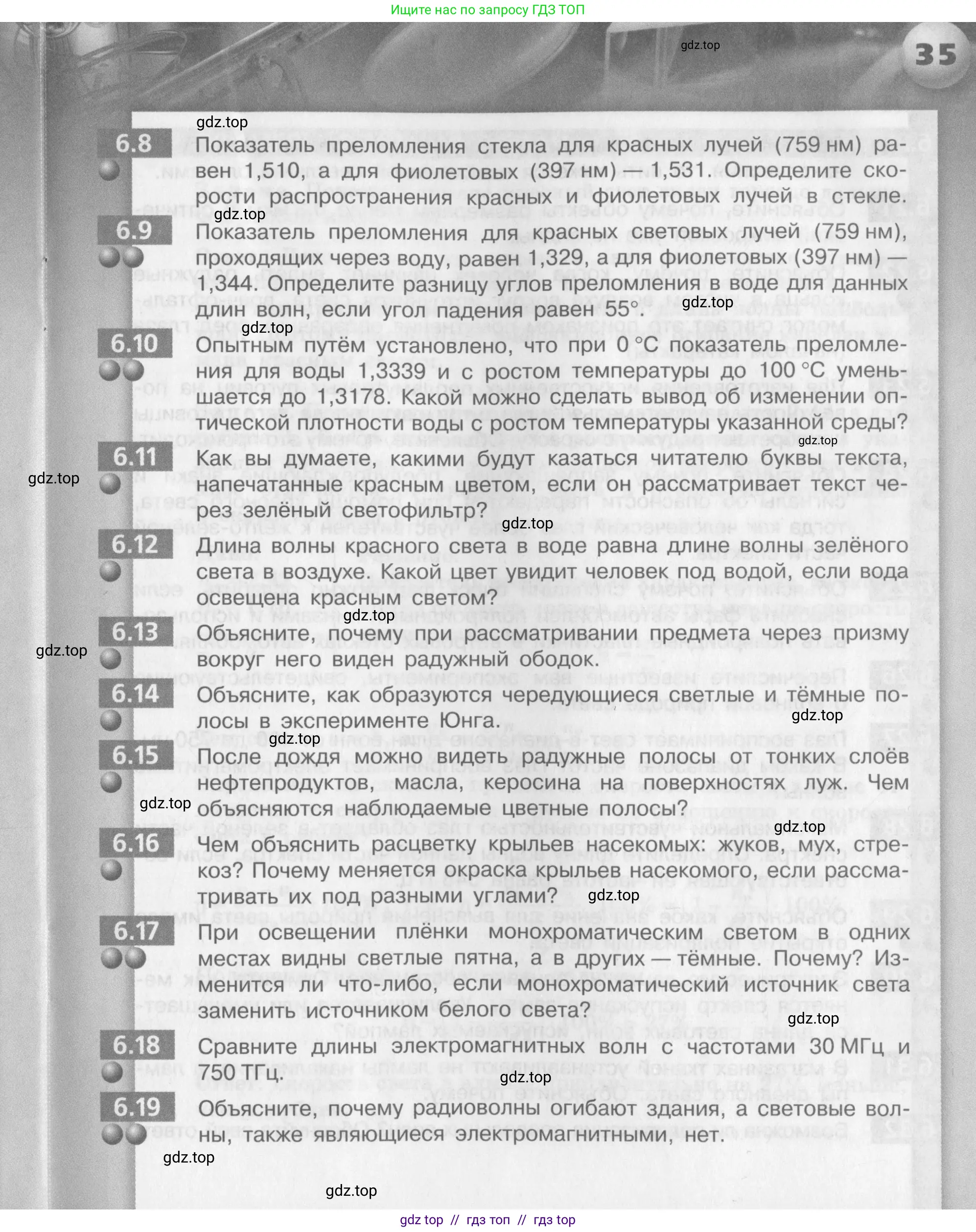 Физика, 9 класс Задачник, авторы: Артеменков Денис Александрович, Ломаченков Иван Алексеевич, Панебратцев Юрий Анатольевич, издательство Просвещение, Москва, 2011, страница 7, номер 1.35, Условие