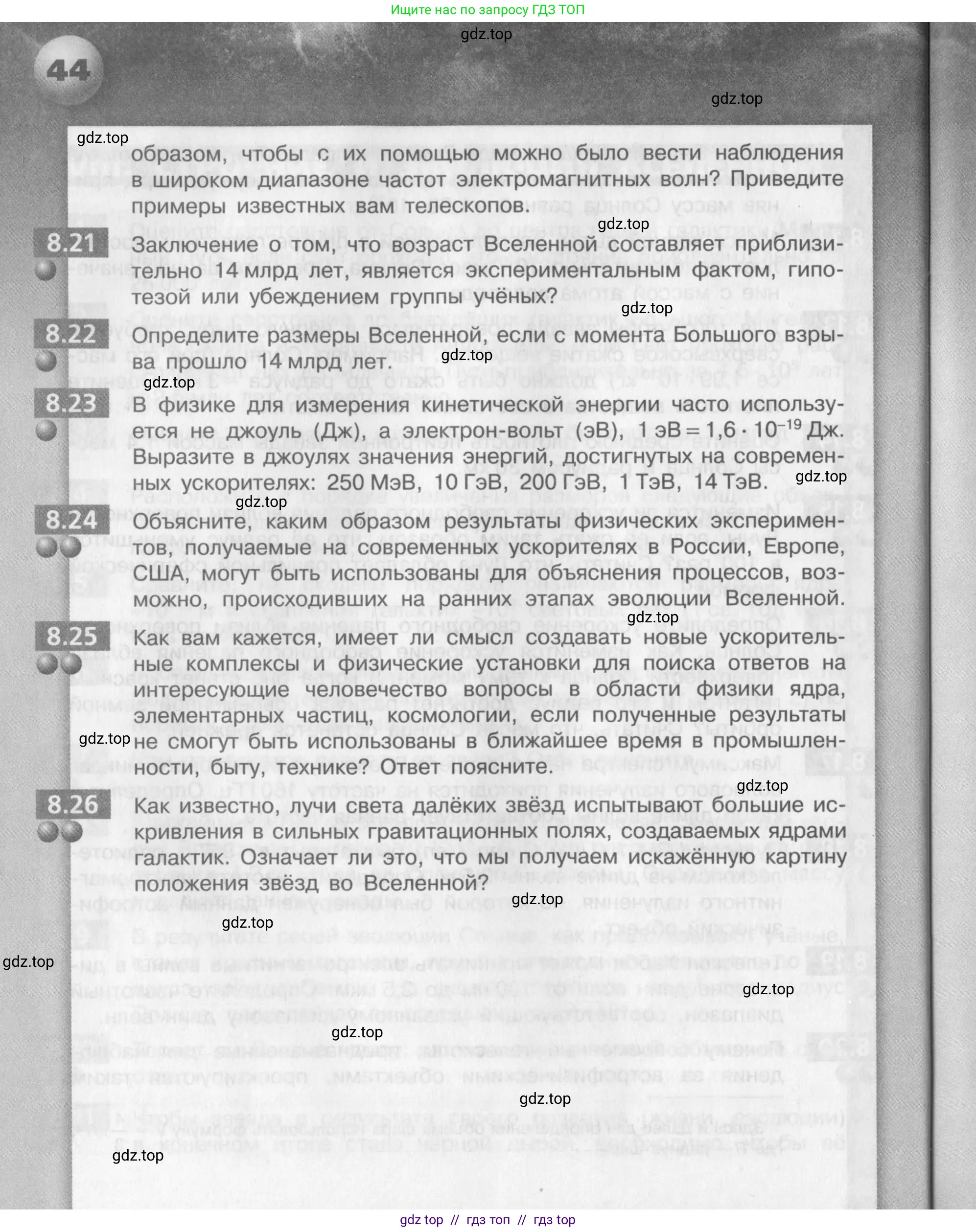 Физика, 9 класс Задачник, авторы: Артеменков Денис Александрович, Ломаченков Иван Алексеевич, Панебратцев Юрий Анатольевич, издательство Просвещение, Москва, 2011, страница 44
