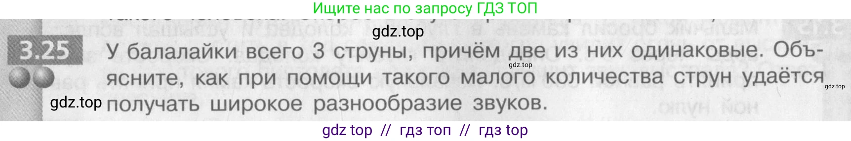 Физика, 9 класс Задачник, авторы: Артеменков Денис Александрович, Ломаченков Иван Алексеевич, Панебратцев Юрий Анатольевич, издательство Просвещение, Москва, 2011, страница 18, номер 3.25, Условие