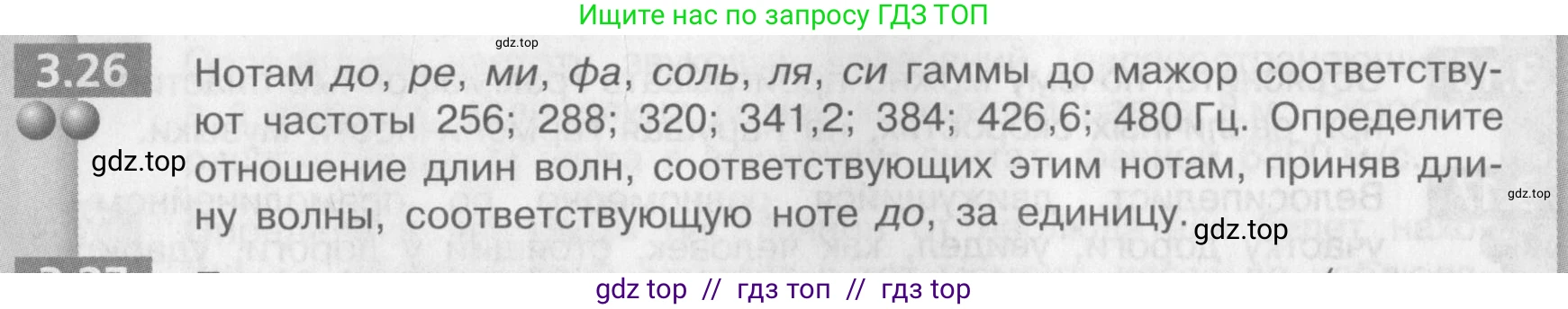 Физика, 9 класс Задачник, авторы: Артеменков Денис Александрович, Ломаченков Иван Алексеевич, Панебратцев Юрий Анатольевич, издательство Просвещение, Москва, 2011, страница 18, номер 3.26, Условие