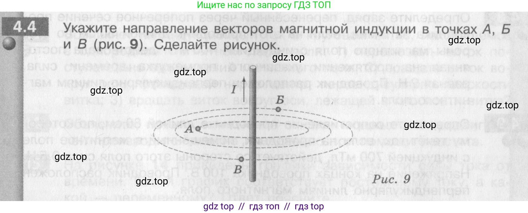 Физика, 9 класс Задачник, авторы: Артеменков Денис Александрович, Ломаченков Иван Алексеевич, Панебратцев Юрий Анатольевич, издательство Просвещение, Москва, 2011, страница 21, номер 4.4, Условие