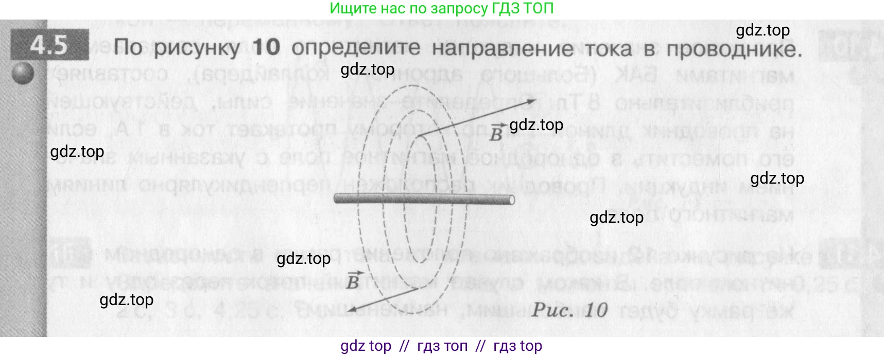 Физика, 9 класс Задачник, авторы: Артеменков Денис Александрович, Ломаченков Иван Алексеевич, Панебратцев Юрий Анатольевич, издательство Просвещение, Москва, 2011, страница 21, номер 4.5, Условие