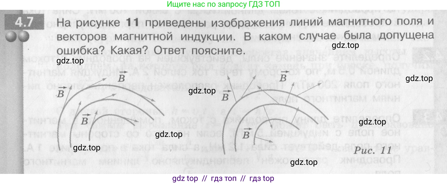 Физика, 9 класс Задачник, авторы: Артеменков Денис Александрович, Ломаченков Иван Алексеевич, Панебратцев Юрий Анатольевич, издательство Просвещение, Москва, 2011, страница 22, номер 4.7, Условие