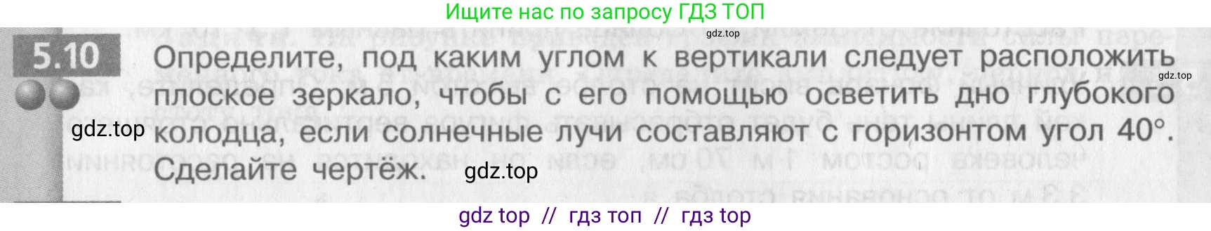 Физика, 9 класс Задачник, авторы: Артеменков Денис Александрович, Ломаченков Иван Алексеевич, Панебратцев Юрий Анатольевич, издательство Просвещение, Москва, 2011, страница 28, номер 5.10, Условие