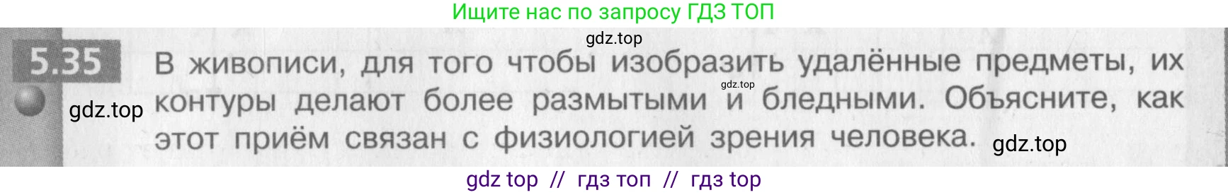 Физика, 9 класс Задачник, авторы: Артеменков Денис Александрович, Ломаченков Иван Алексеевич, Панебратцев Юрий Анатольевич, издательство Просвещение, Москва, 2011, страница 32, номер 5.35, Условие
