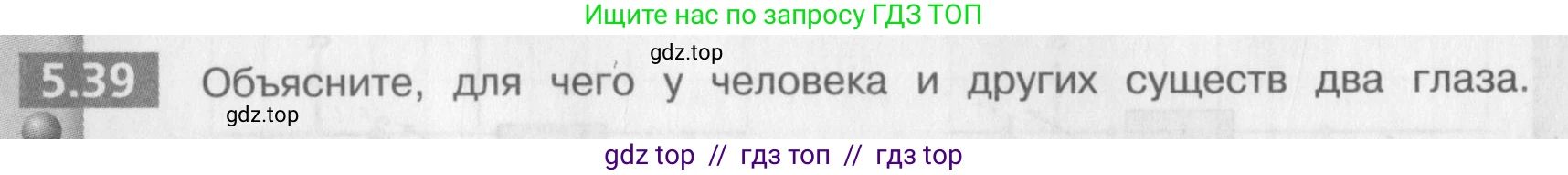 Физика, 9 класс Задачник, авторы: Артеменков Денис Александрович, Ломаченков Иван Алексеевич, Панебратцев Юрий Анатольевич, издательство Просвещение, Москва, 2011, страница 32, номер 5.39, Условие