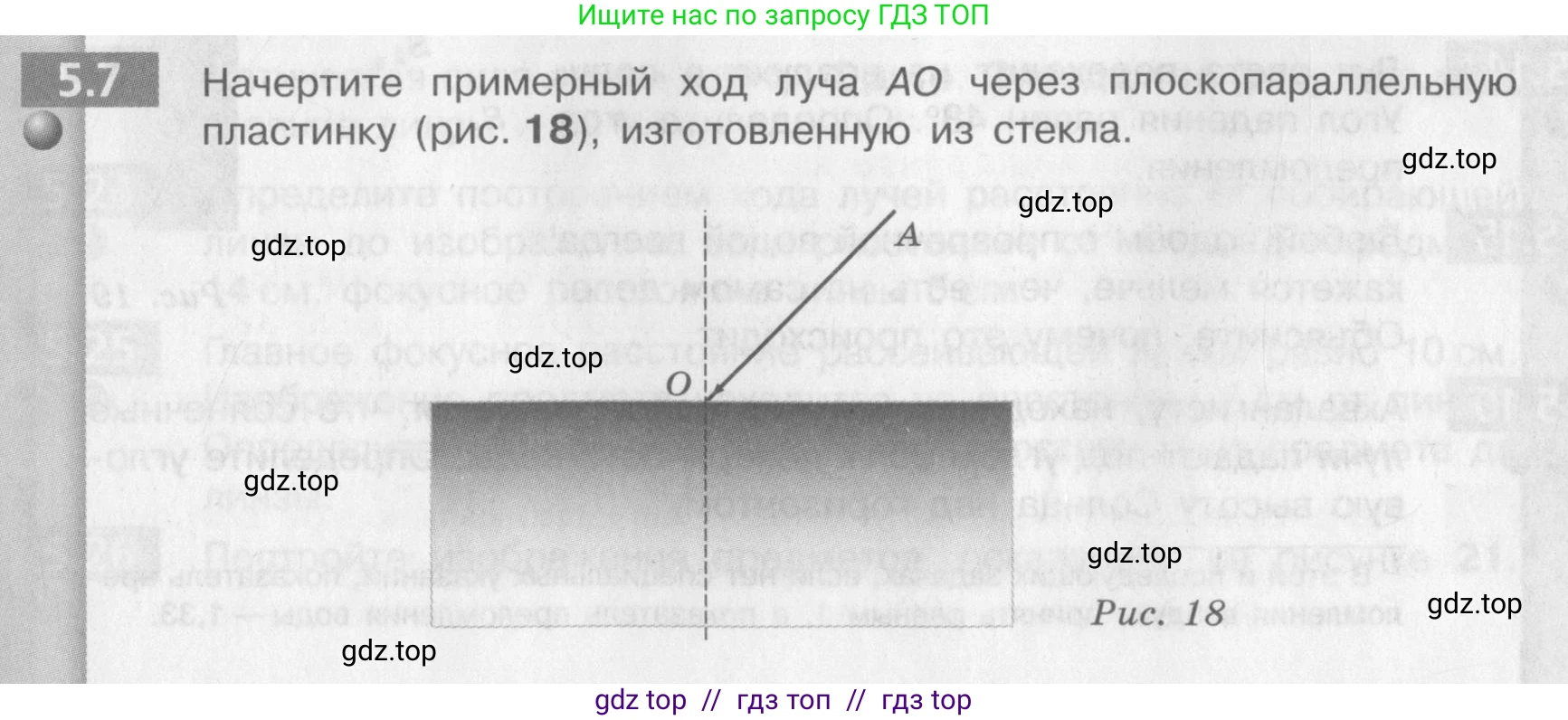 Физика, 9 класс Задачник, авторы: Артеменков Денис Александрович, Ломаченков Иван Алексеевич, Панебратцев Юрий Анатольевич, издательство Просвещение, Москва, 2011, страница 27, номер 5.7, Условие