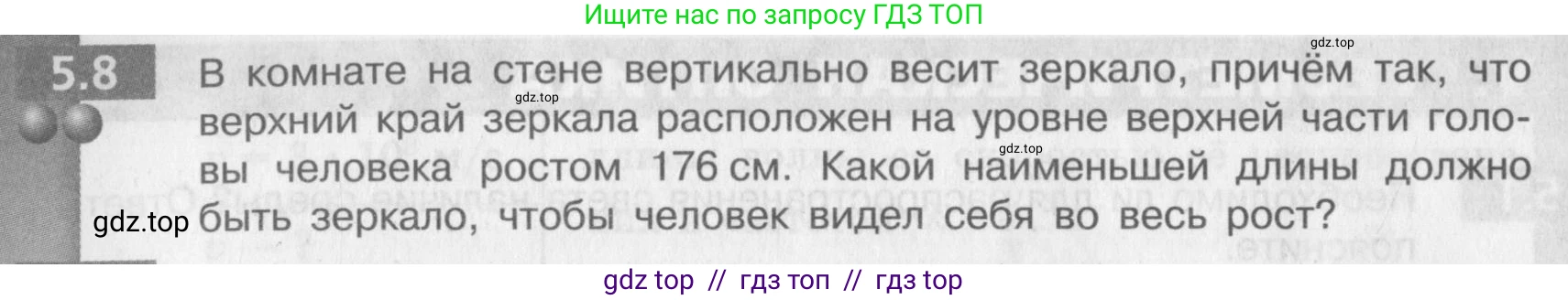 Физика, 9 класс Задачник, авторы: Артеменков Денис Александрович, Ломаченков Иван Алексеевич, Панебратцев Юрий Анатольевич, издательство Просвещение, Москва, 2011, страница 28, номер 5.8, Условие