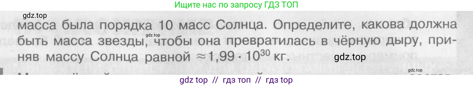 Физика, 9 класс Задачник, авторы: Артеменков Денис Александрович, Ломаченков Иван Алексеевич, Панебратцев Юрий Анатольевич, издательство Просвещение, Москва, 2011, страница 42, номер 8.11, Условие (продолжение 2)
