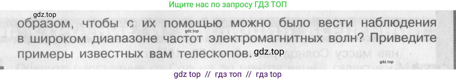 Физика, 9 класс Задачник, авторы: Артеменков Денис Александрович, Ломаченков Иван Алексеевич, Панебратцев Юрий Анатольевич, издательство Просвещение, Москва, 2011, страница 43, номер 8.20, Условие (продолжение 2)